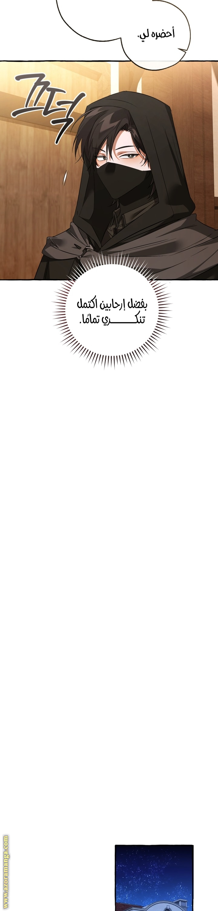 Read Trash of the Count's Family AR Manga Online