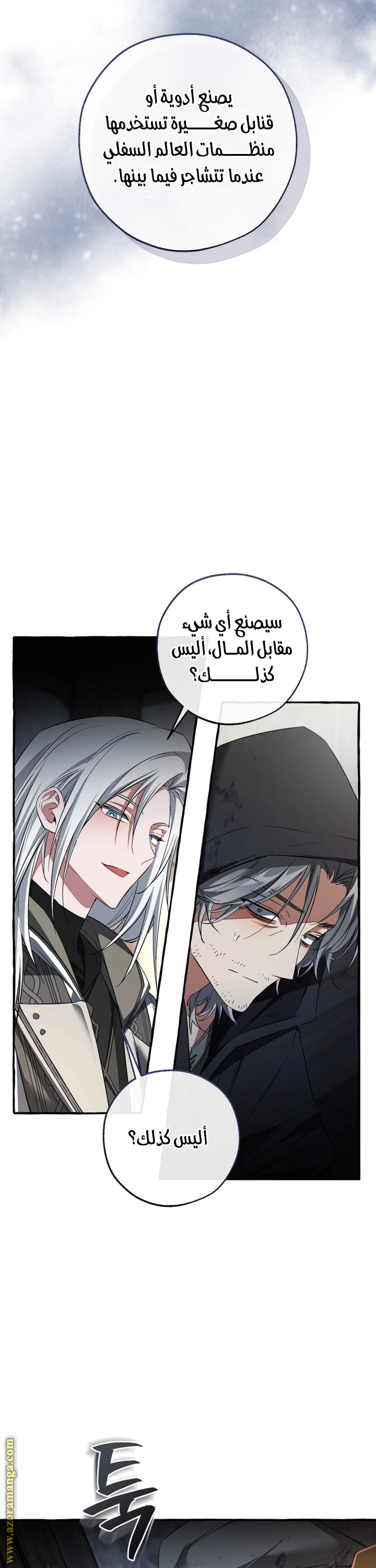 Read Trash of the Count's Family AR Manga Online