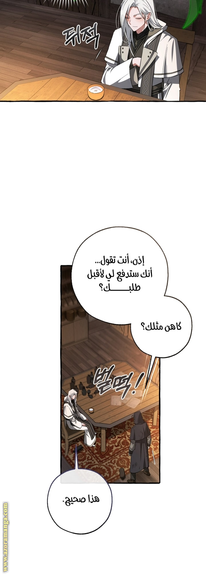 Read Trash of the Count's Family AR Manga Online