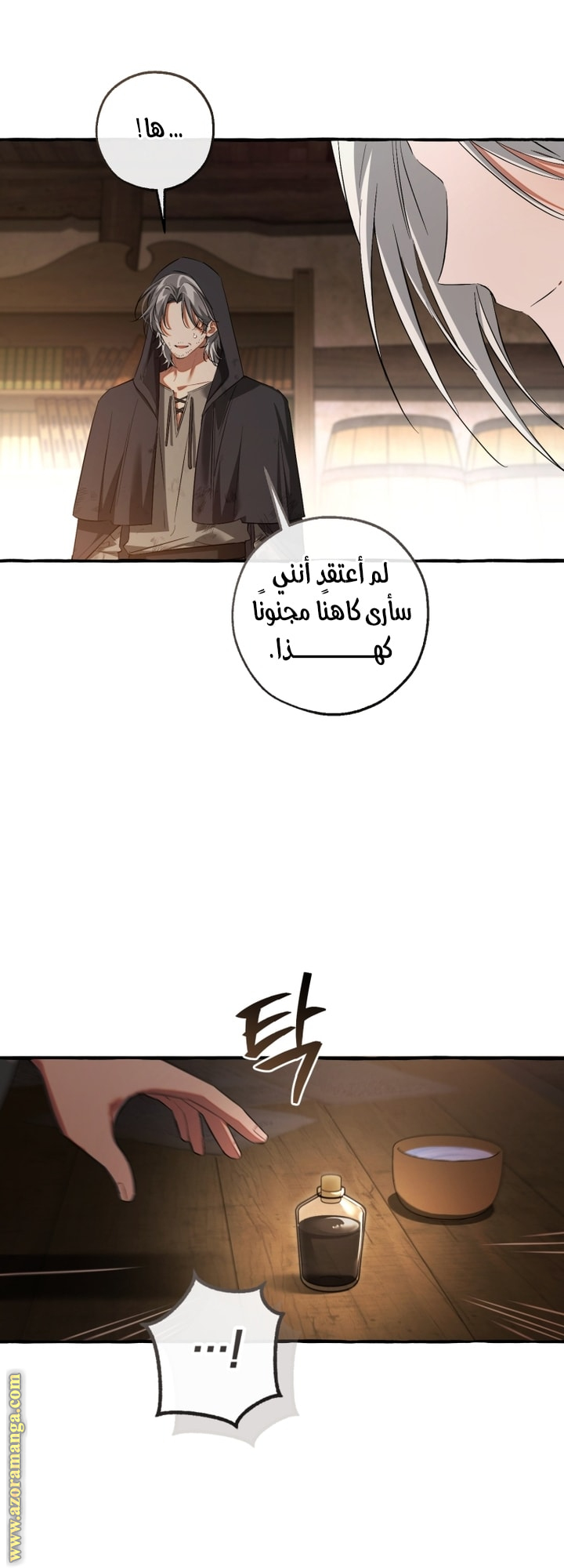 Read Trash of the Count's Family AR Manga Online