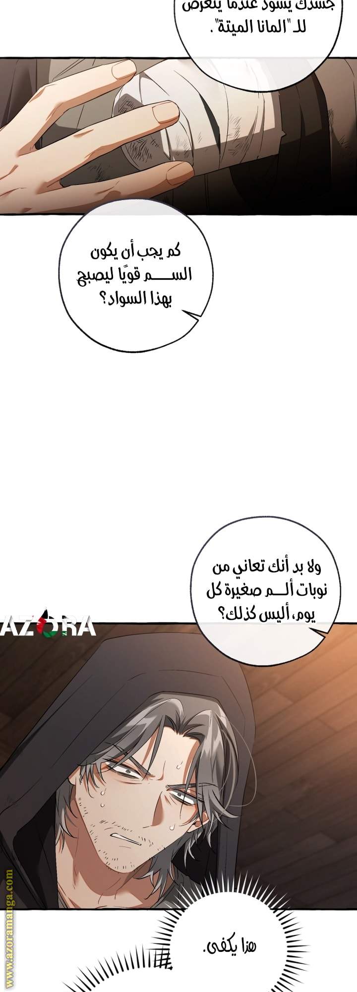 Read Trash of the Count's Family AR Manga Online