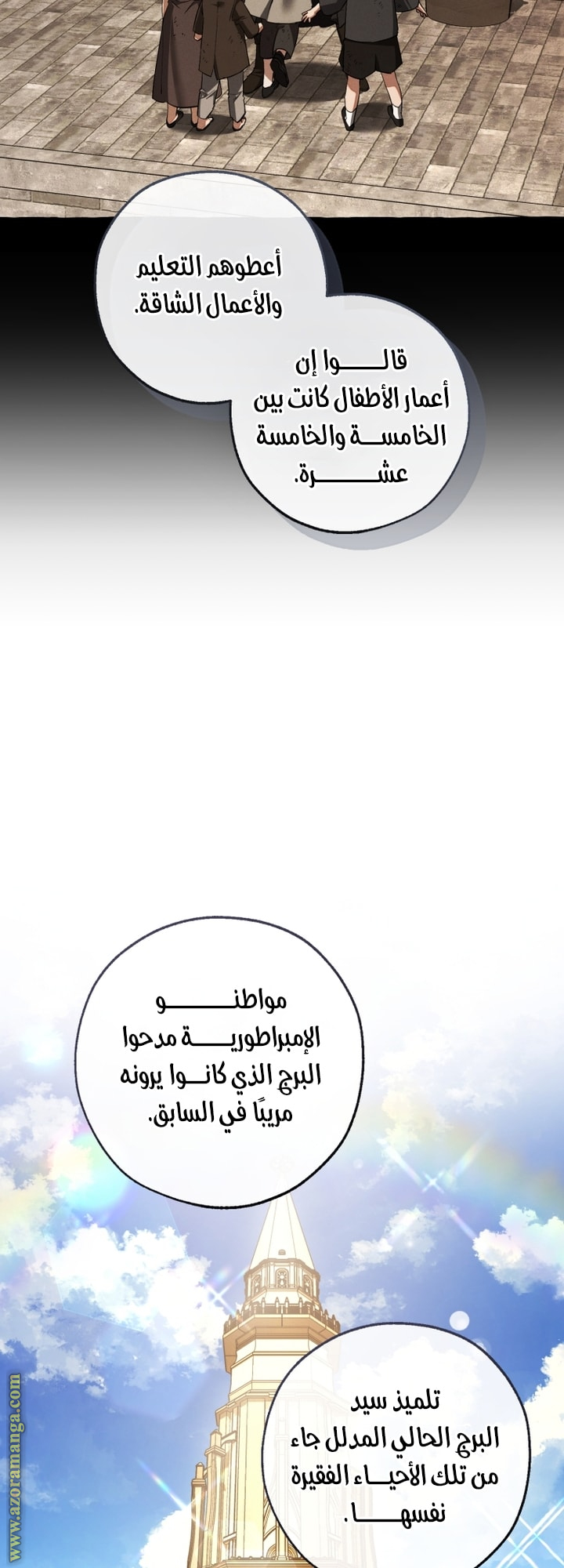 Read Trash of the Count's Family AR Manga Online