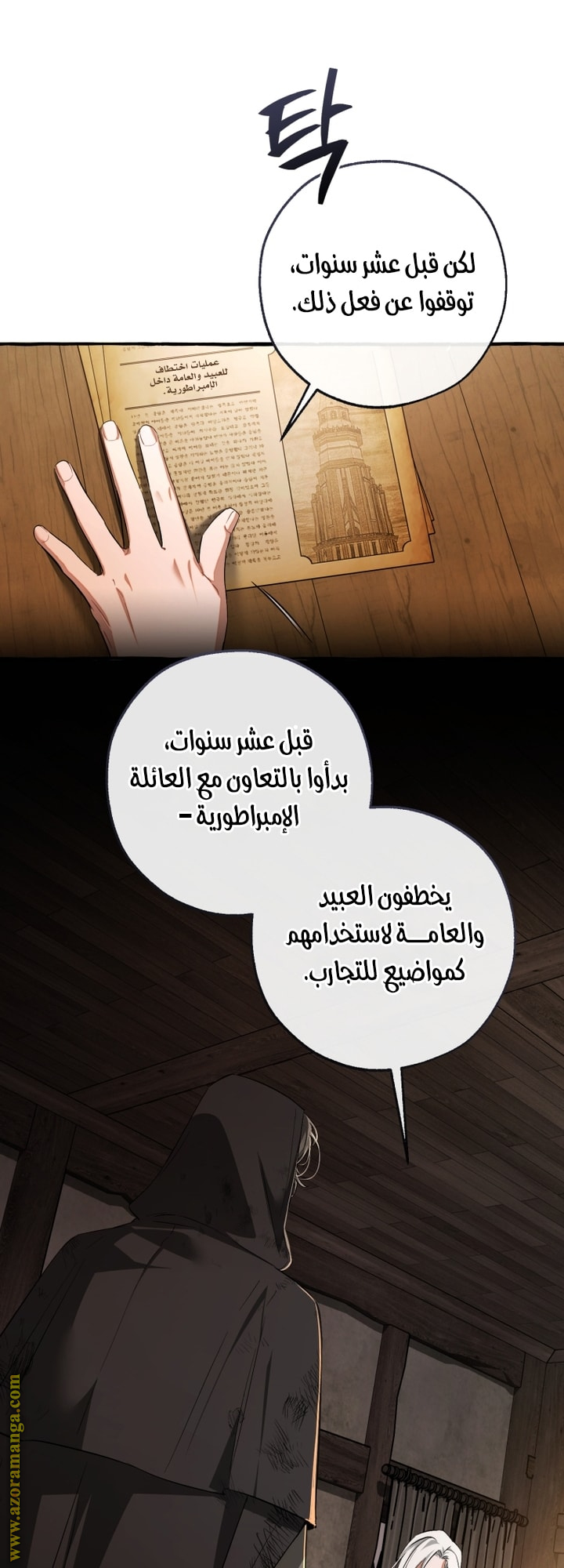 Read Trash of the Count's Family AR Manga Online