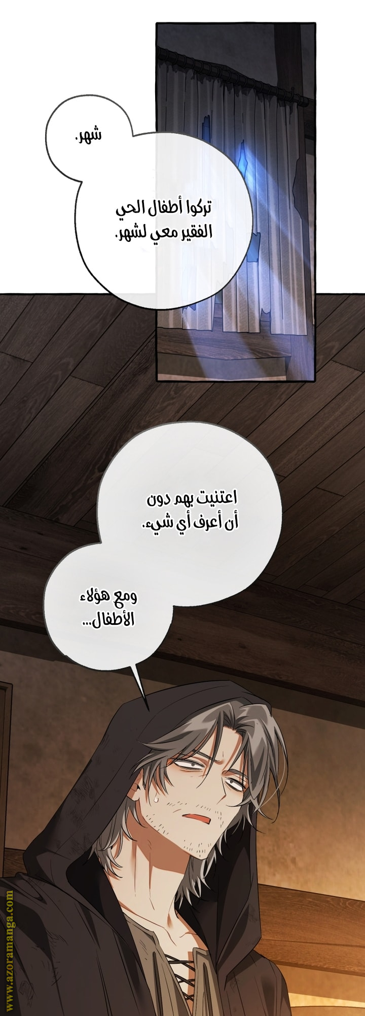 Read Trash of the Count's Family AR Manga Online