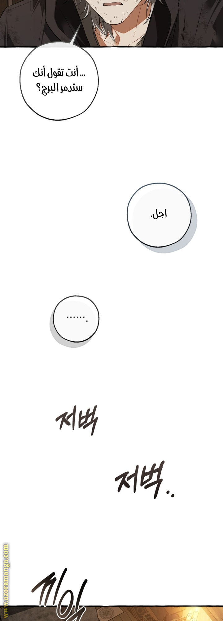 Read Trash of the Count's Family AR Manga Online