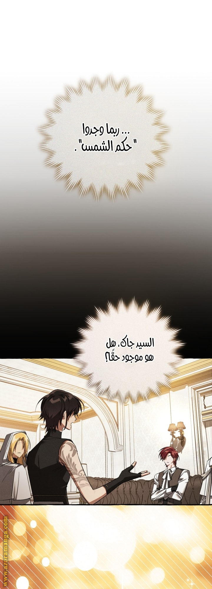 Read Trash of the Count's Family AR Manga Online