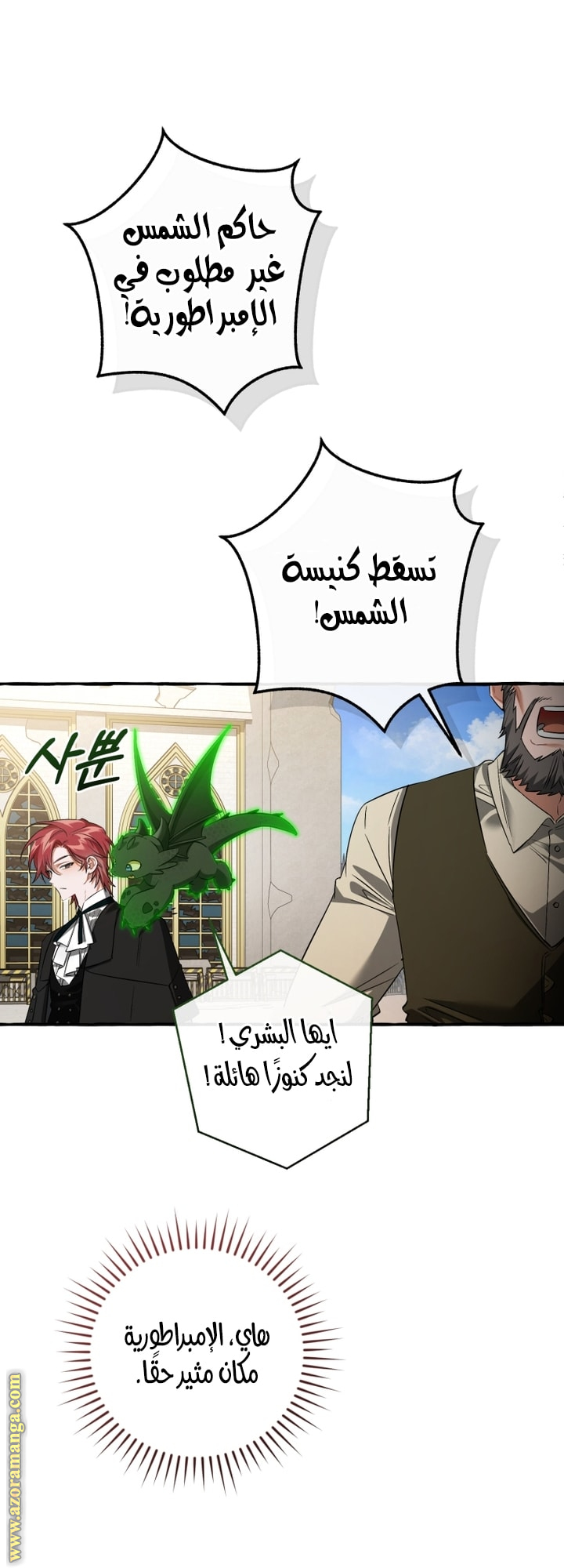 Read Trash of the Count's Family AR Manga Online