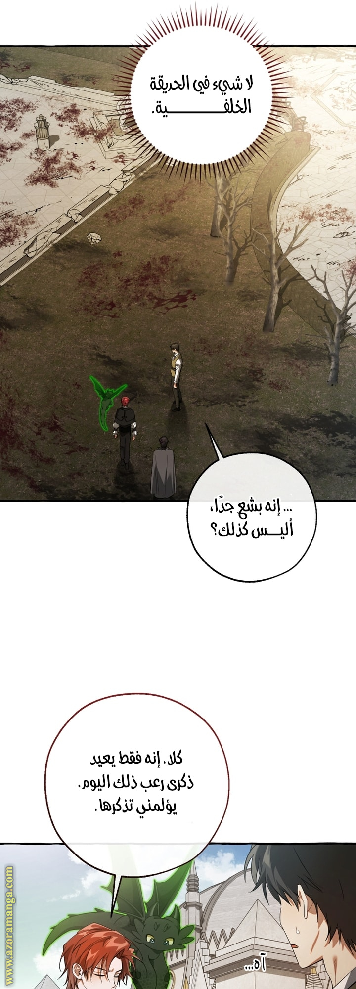 Read Trash of the Count's Family AR Manga Online