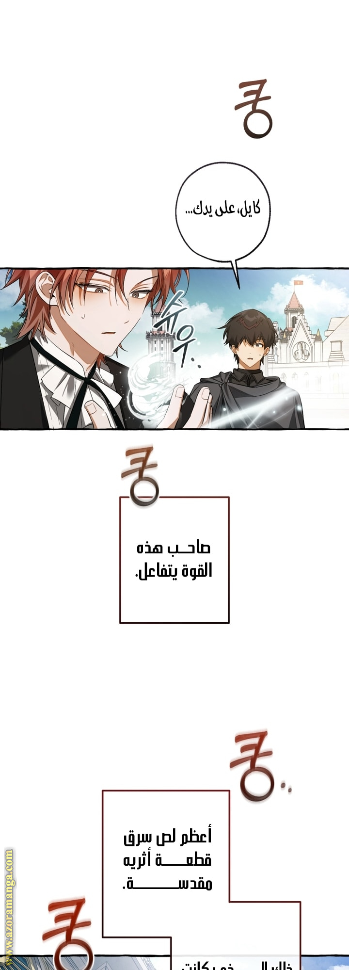 Read Trash of the Count's Family AR Manga Online