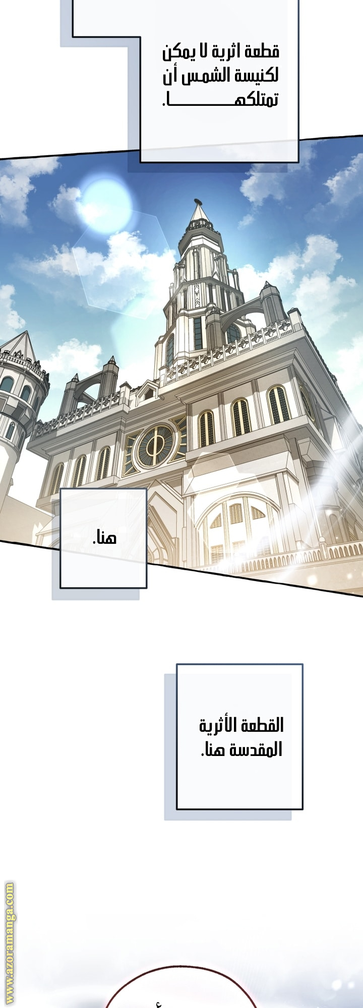 Read Trash of the Count's Family AR Manga Online