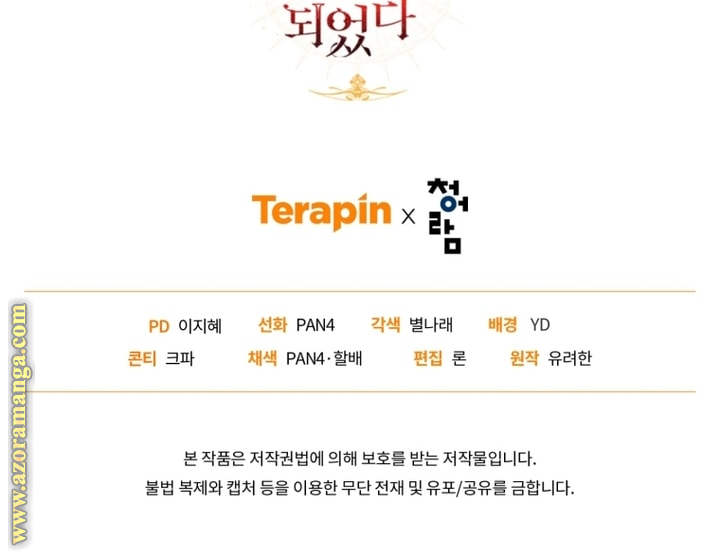 Read Trash of the Count's Family AR Manga Online