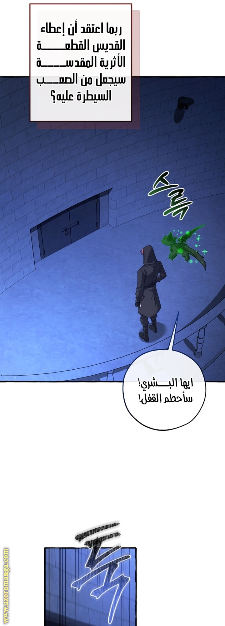 Read Trash of the Count's Family AR Manga Online