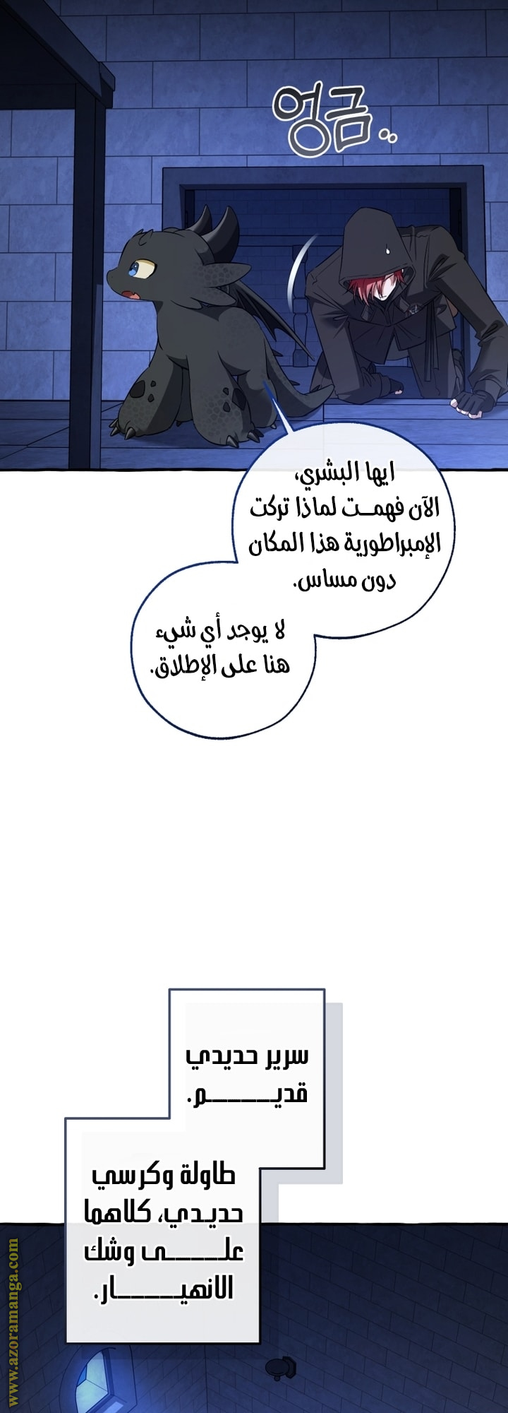 Read Trash of the Count's Family AR Manga Online