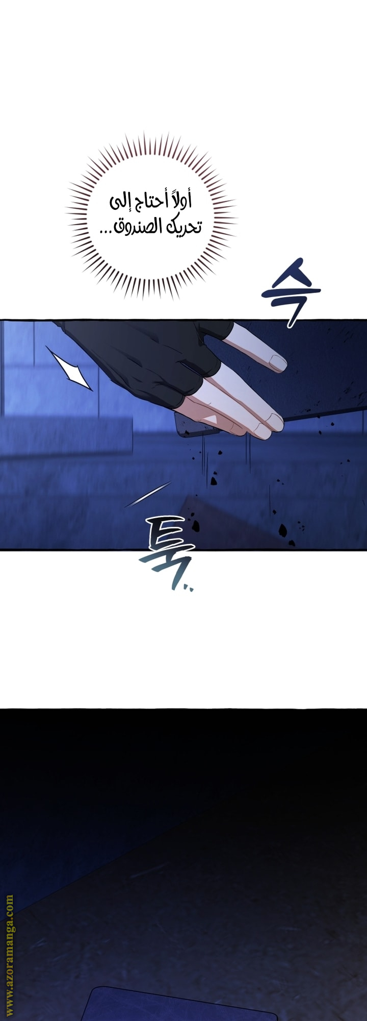 Read Trash of the Count's Family AR Manga Online