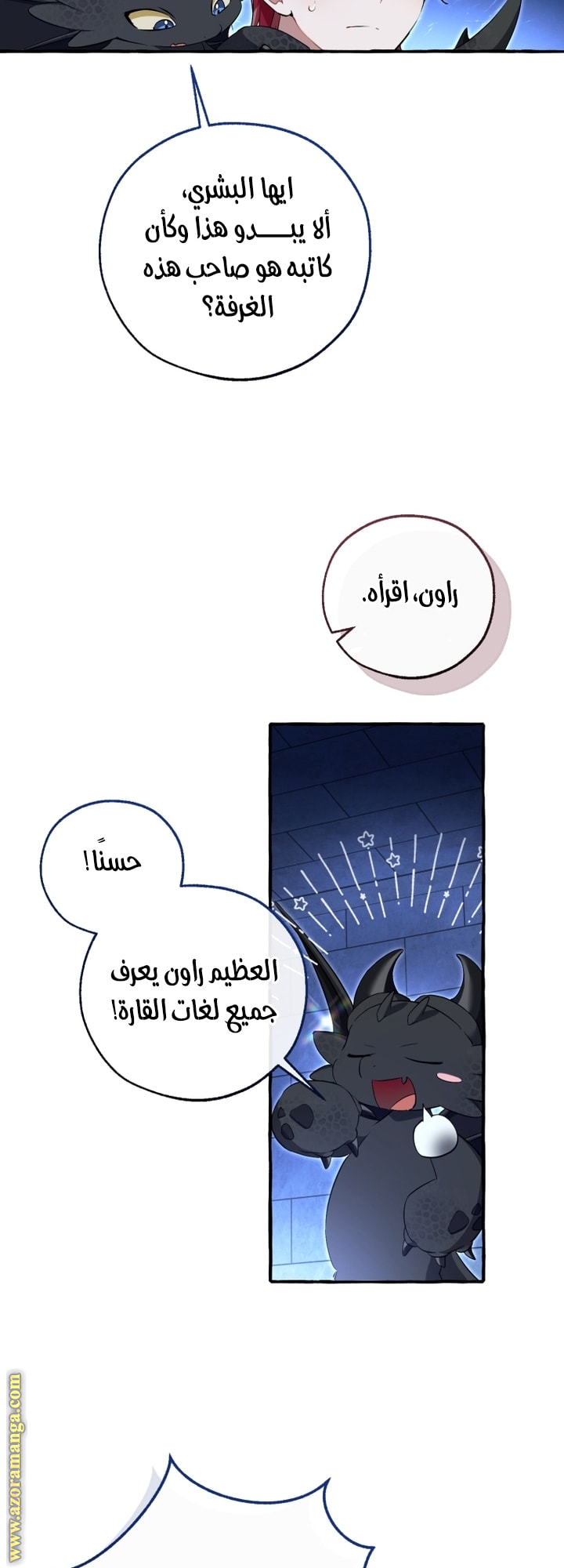 Read Trash of the Count's Family AR Manga Online