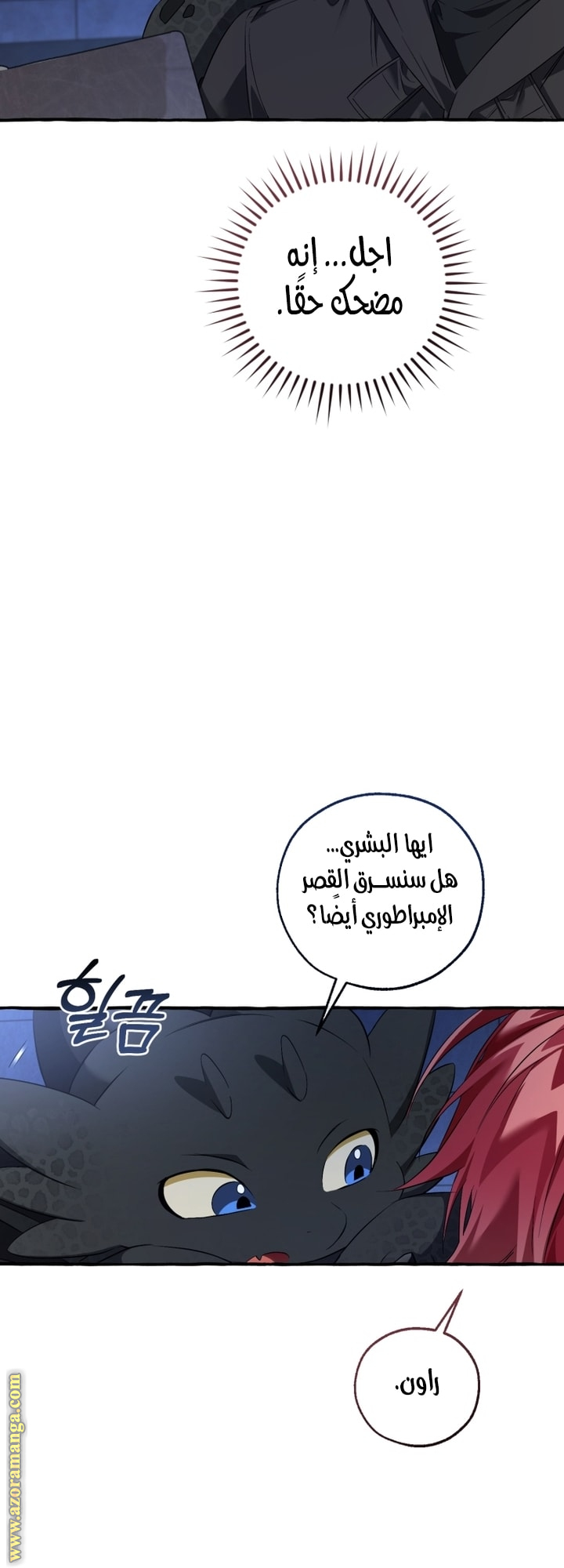 Read Trash of the Count's Family AR Manga Online