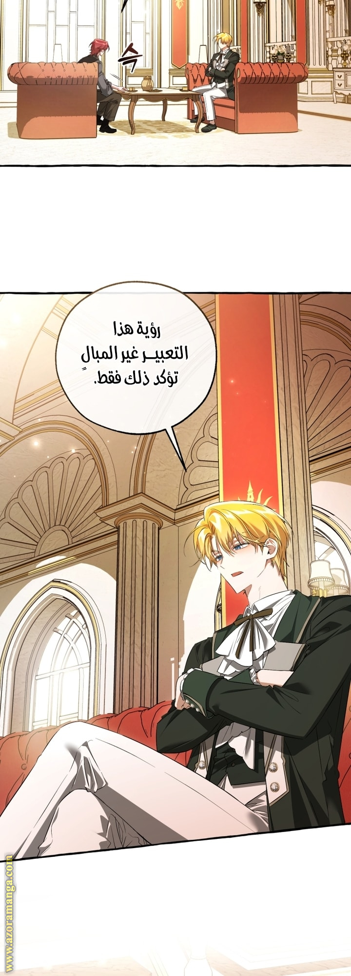 Read Trash of the Count's Family AR Manga Online