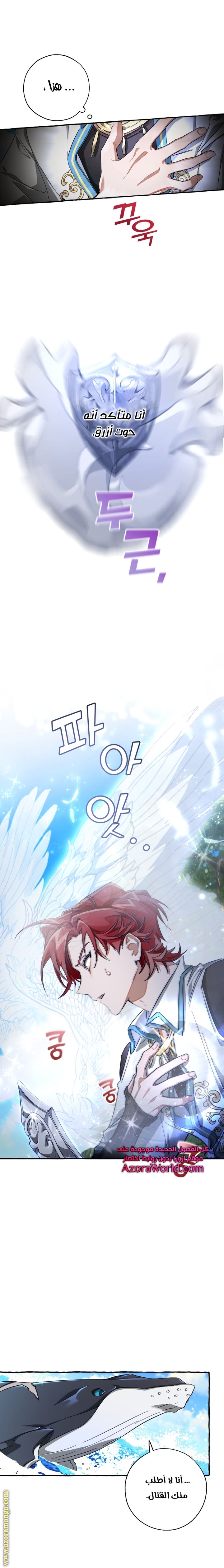Read Trash of the Count's Family AR Manga Online