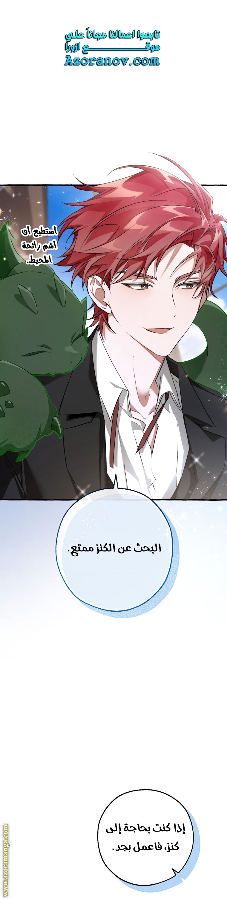 Read Trash of the Count's Family AR Manga Online