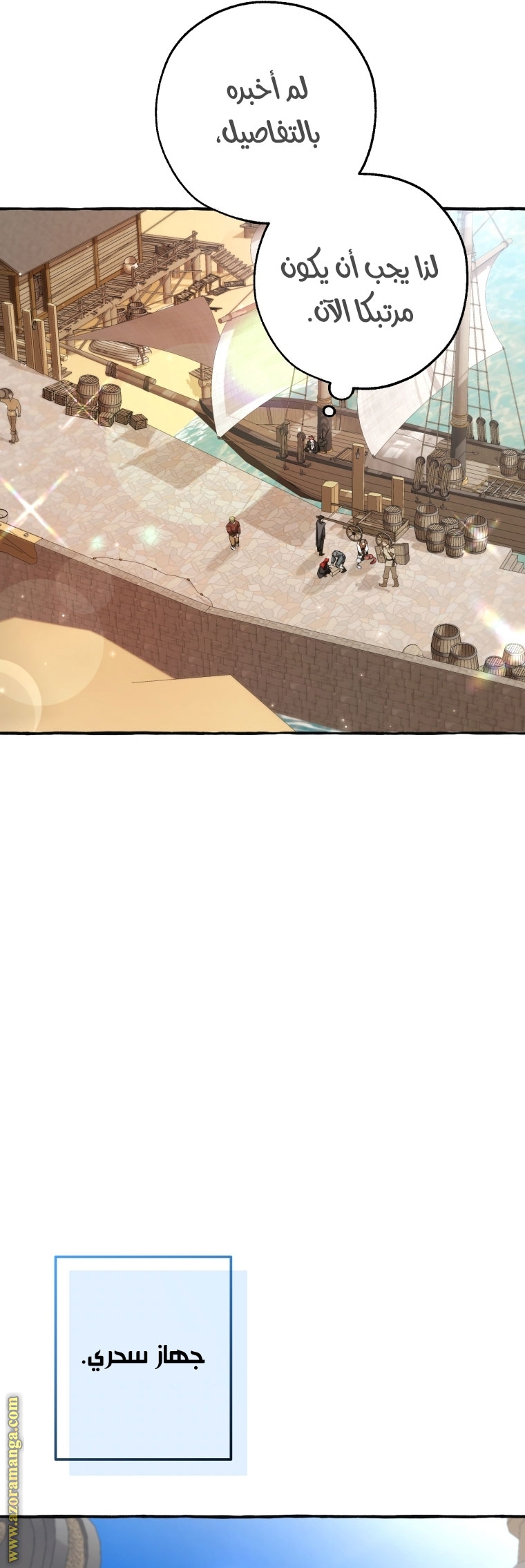 Read Trash of the Count's Family AR Manga Online