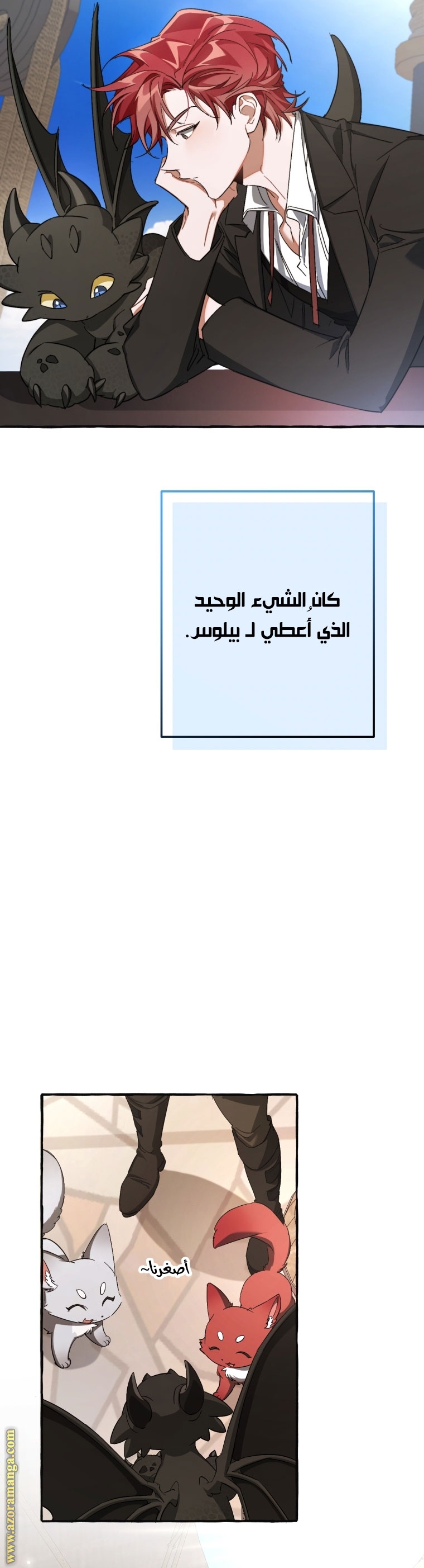 Read Trash of the Count's Family AR Manga Online