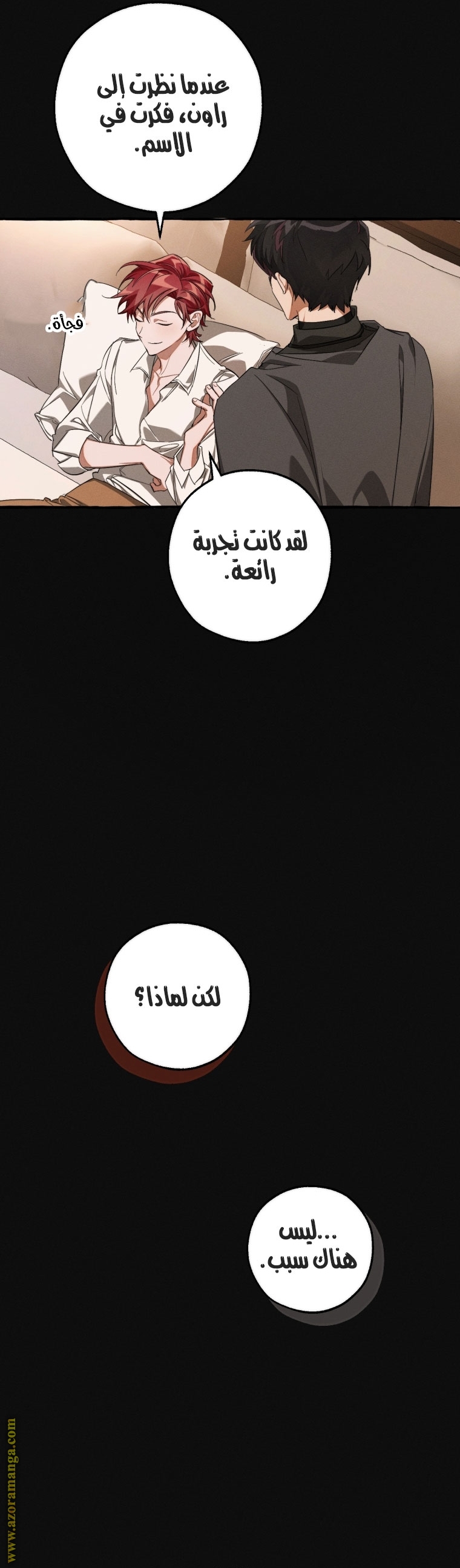 Read Trash of the Count's Family AR Manga Online