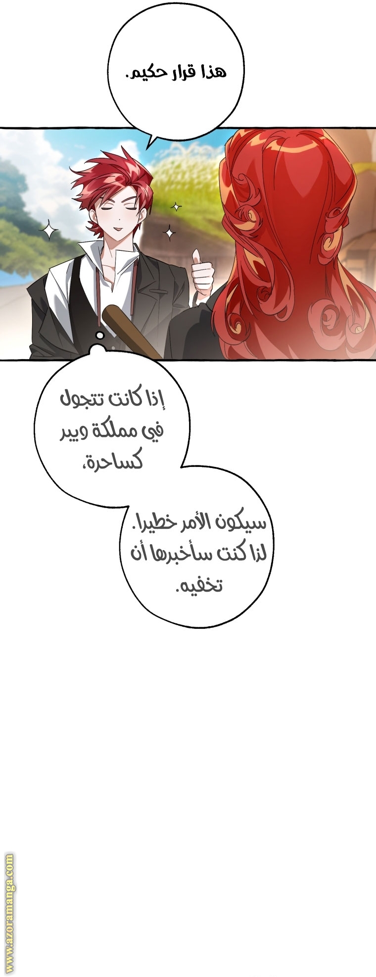 Read Trash of the Count's Family AR Manga Online