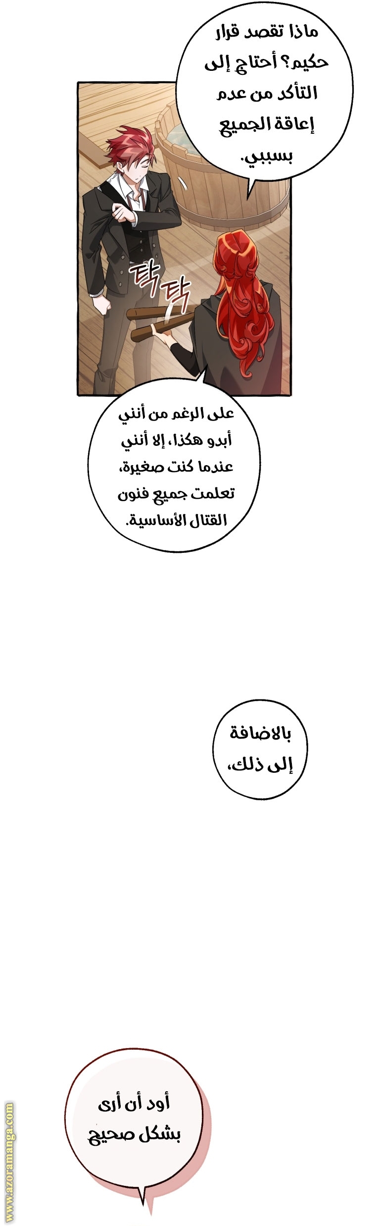 Read Trash of the Count's Family AR Manga Online