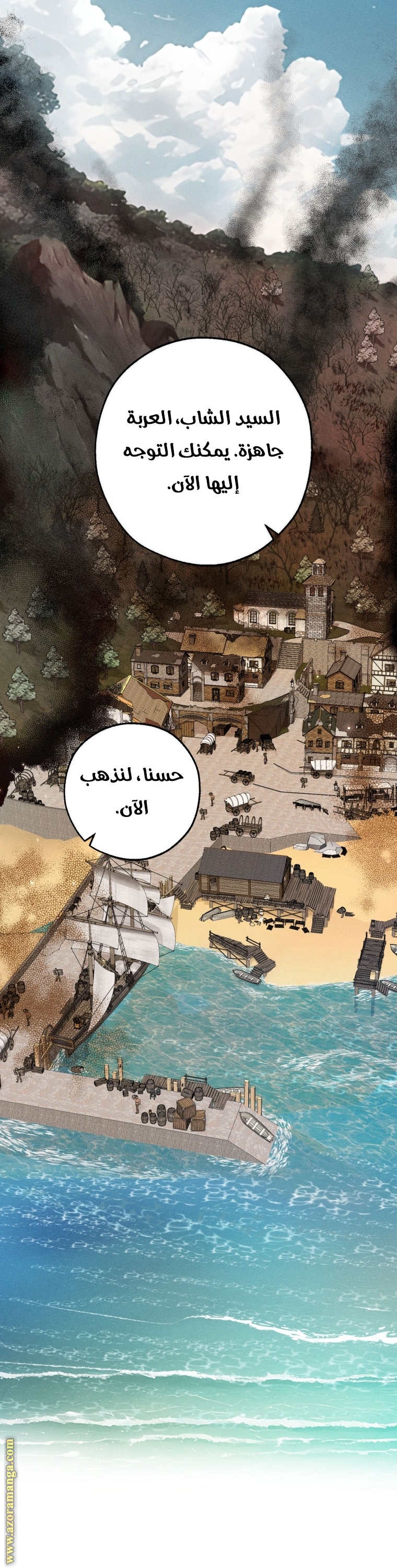 Read Trash of the Count's Family AR Manga Online