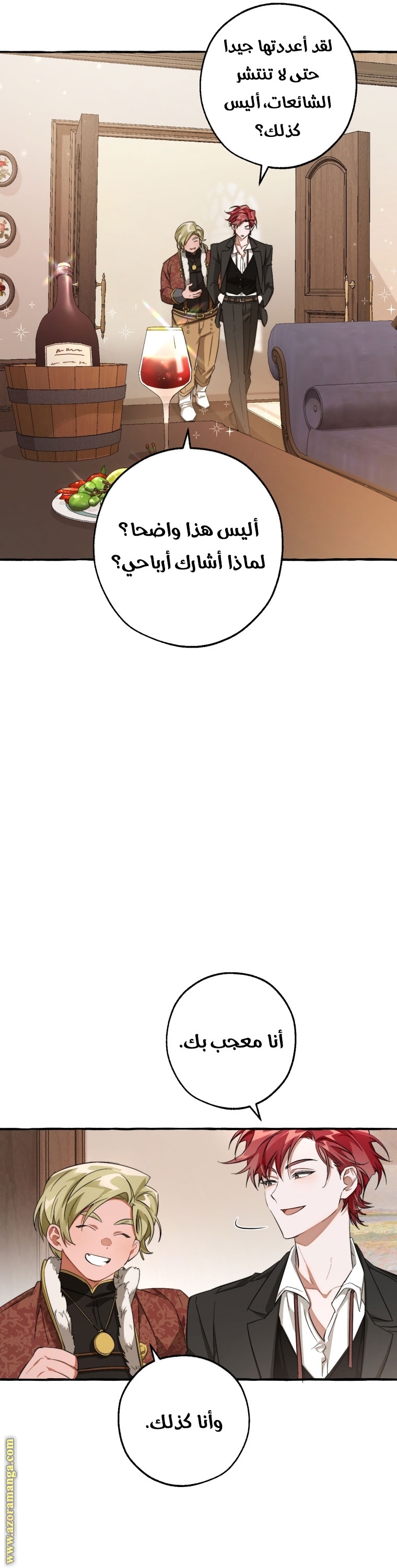 Read Trash of the Count's Family AR Manga Online