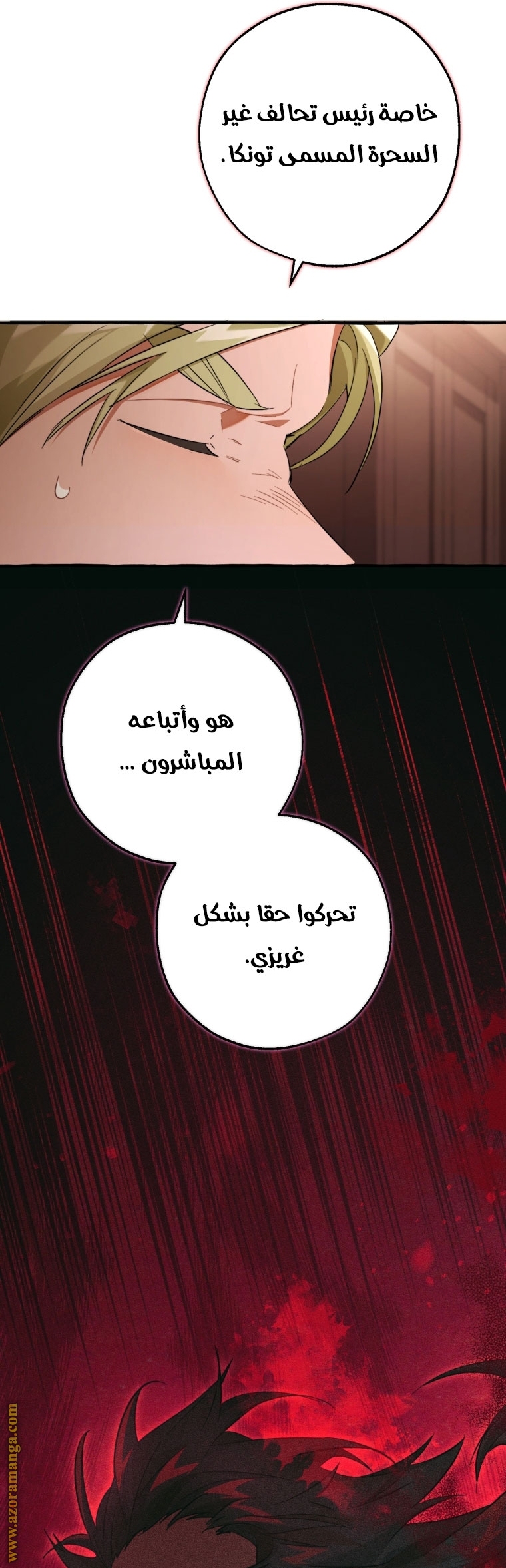 Read Trash of the Count's Family AR Manga Online