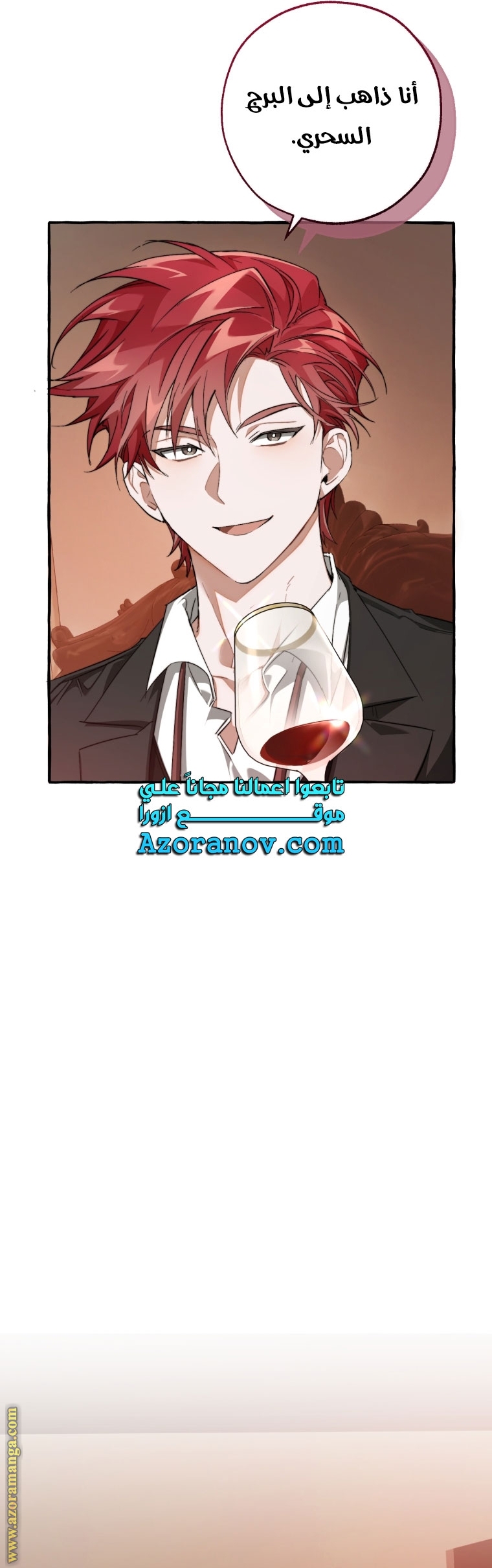 Read Trash of the Count's Family AR Manga Online