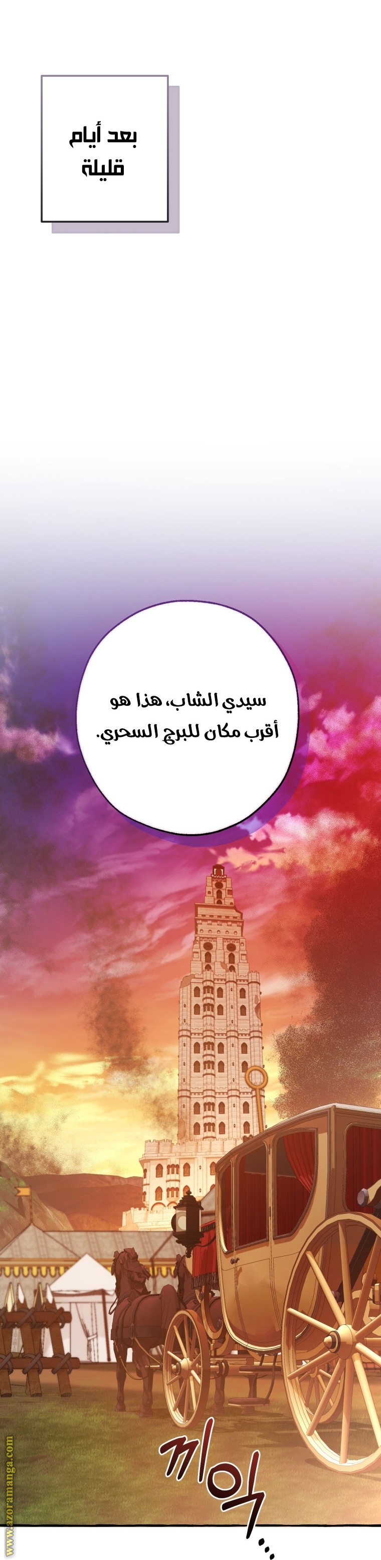 Read Trash of the Count's Family AR Manga Online