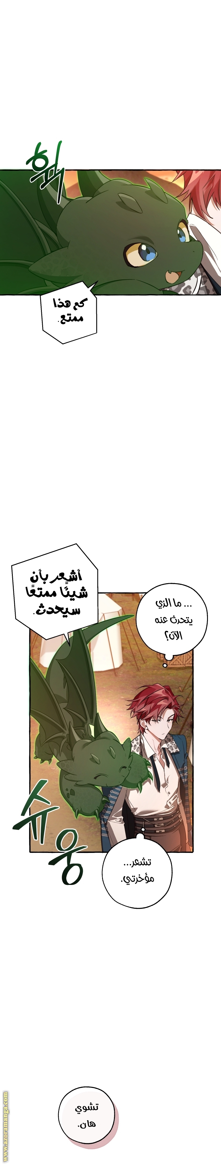 Read Trash of the Count's Family AR Manga Online