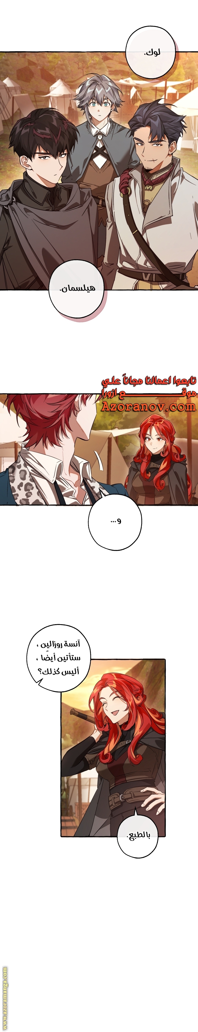 Read Trash of the Count's Family AR Manga Online