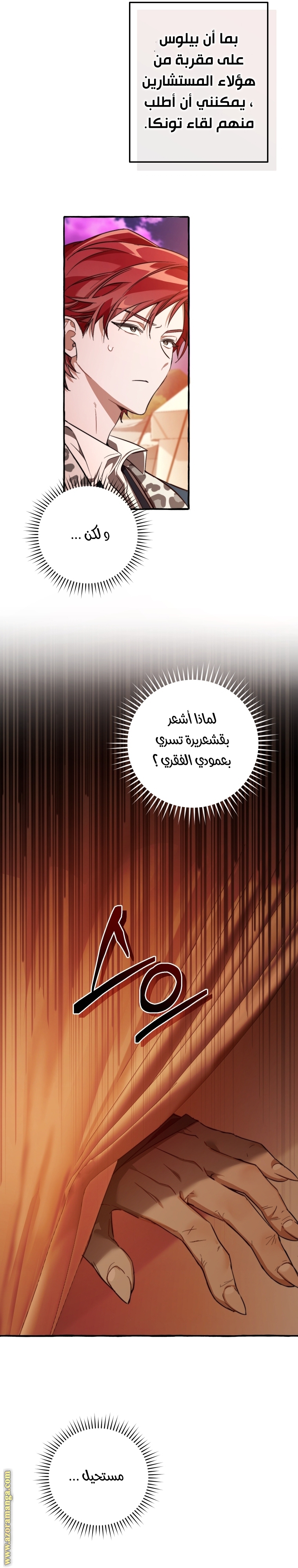 Read Trash of the Count's Family AR Manga Online