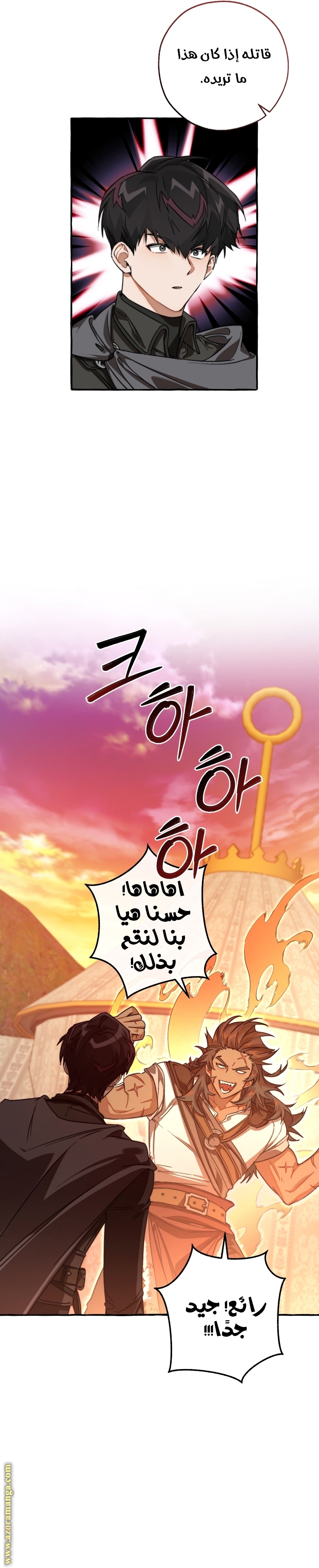 Read Trash of the Count's Family AR Manga Online