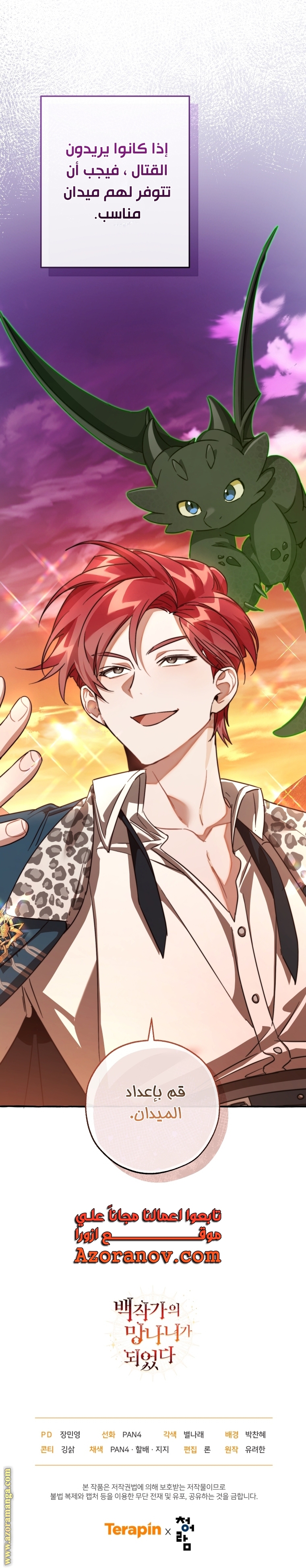 Read Trash of the Count's Family AR Manga Online