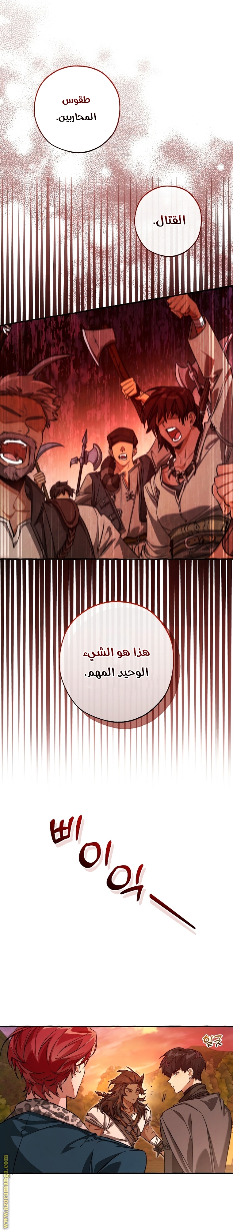 Read Trash of the Count's Family AR Manga Online