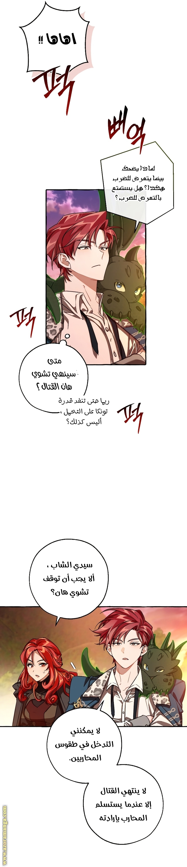 Read Trash of the Count's Family AR Manga Online