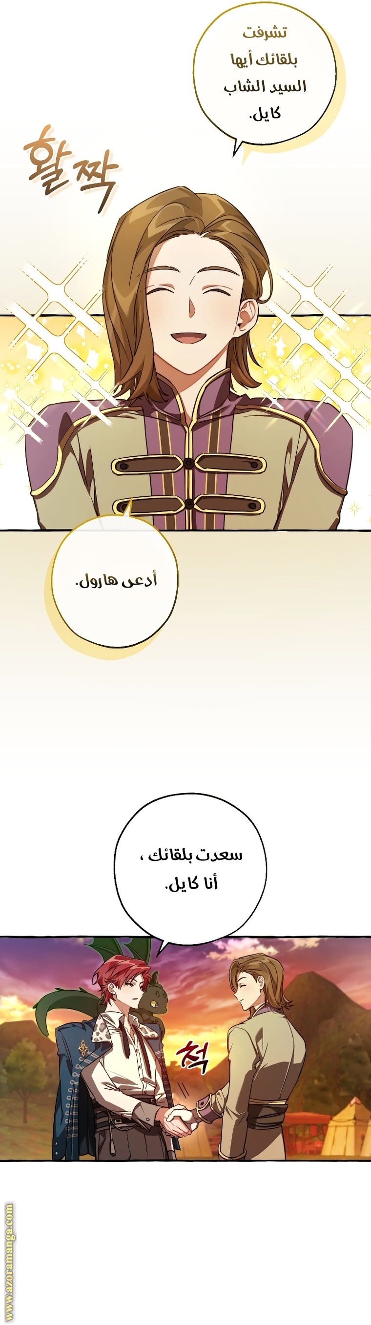 Read Trash of the Count's Family AR Manga Online