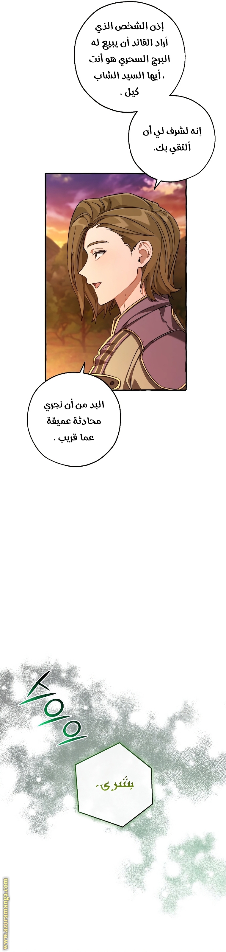 Read Trash of the Count's Family AR Manga Online