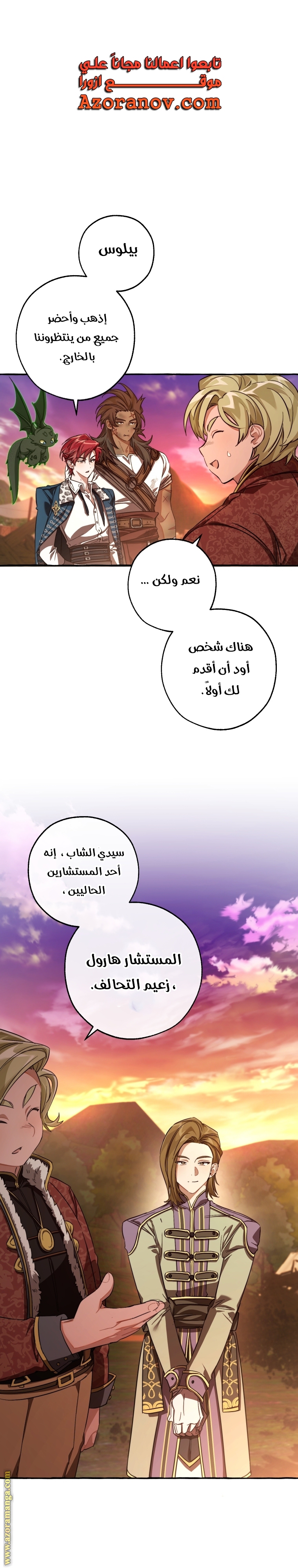 Read Trash of the Count's Family AR Manga Online