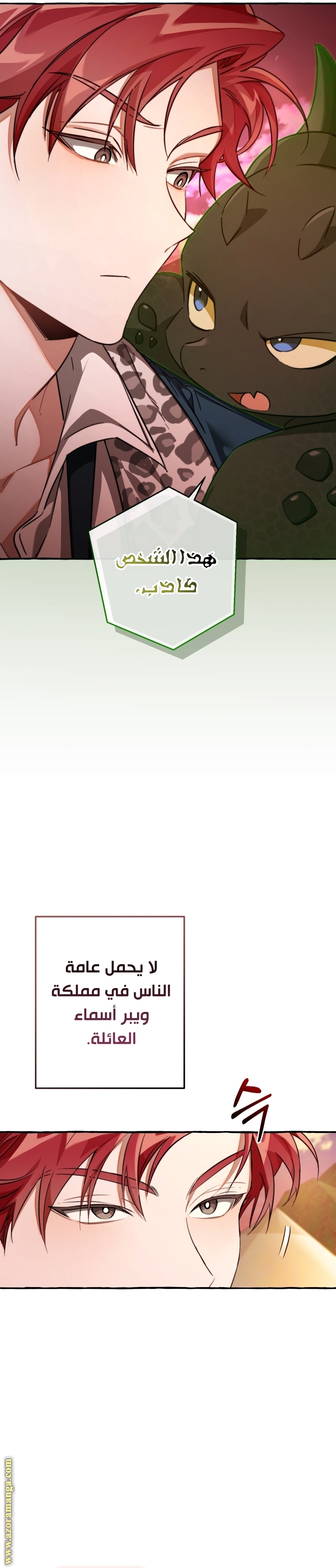 Read Trash of the Count's Family AR Manga Online