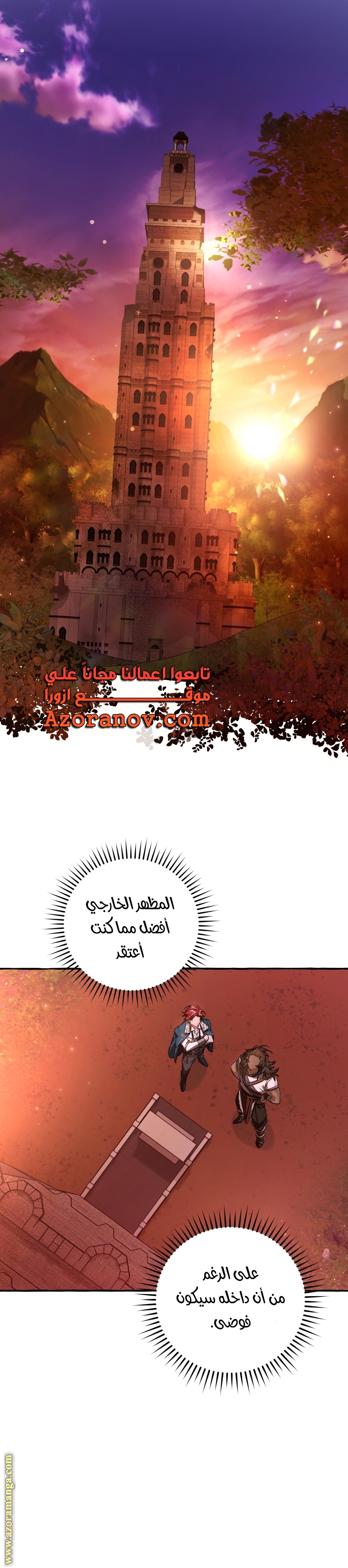 Read Trash of the Count's Family AR Manga Online