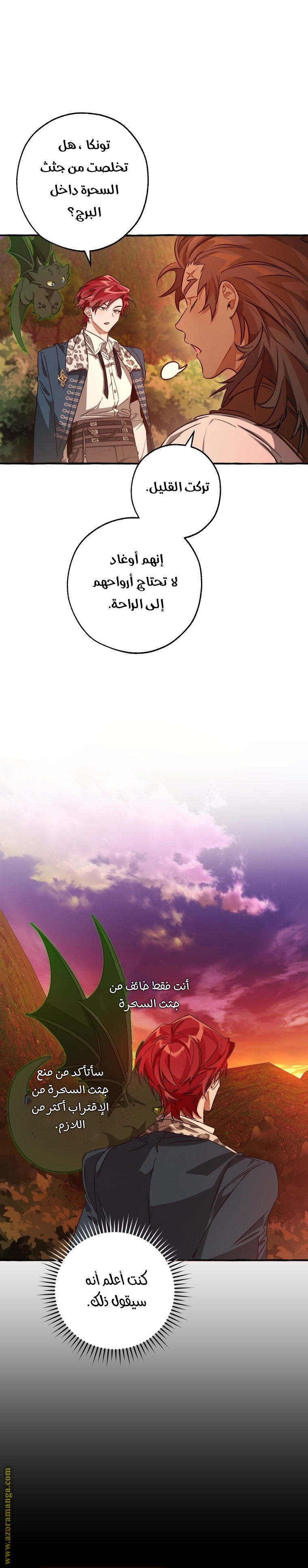 Read Trash of the Count's Family AR Manga Online