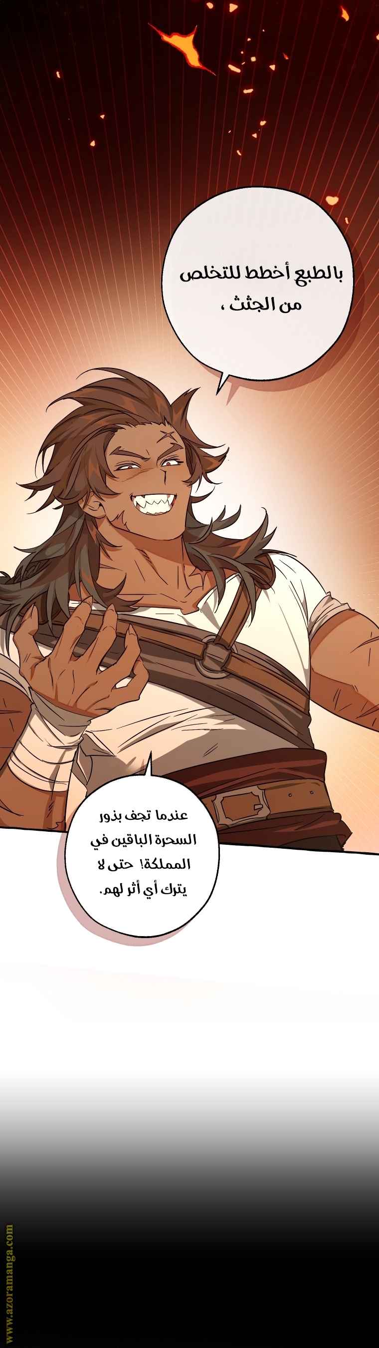 Read Trash of the Count's Family AR Manga Online