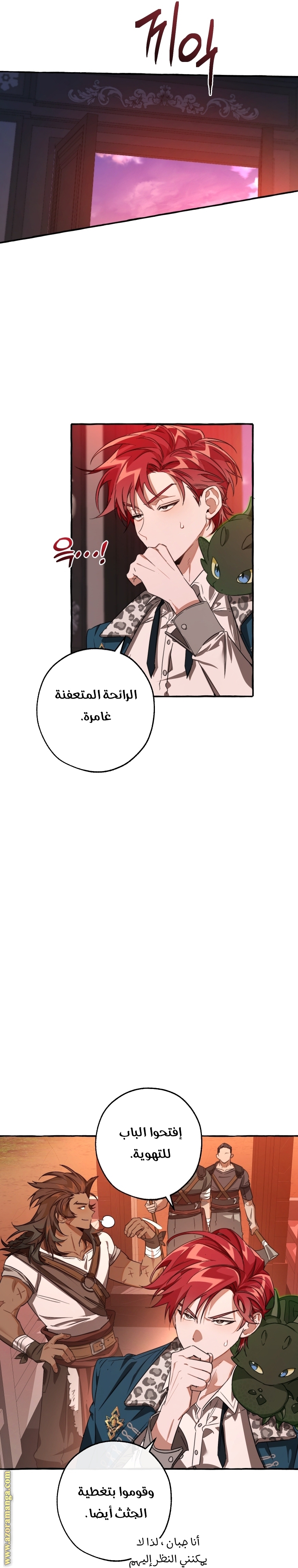 Read Trash of the Count's Family AR Manga Online