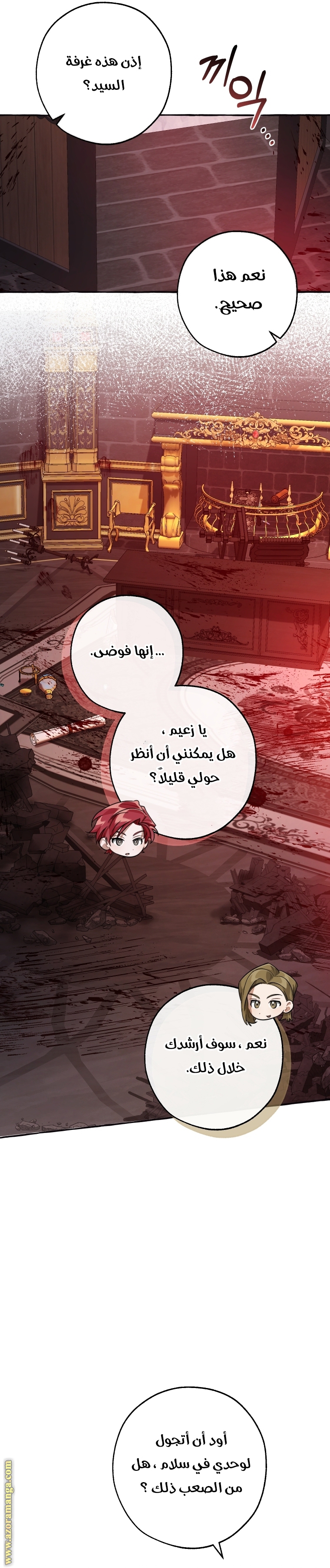 Read Trash of the Count's Family AR Manga Online