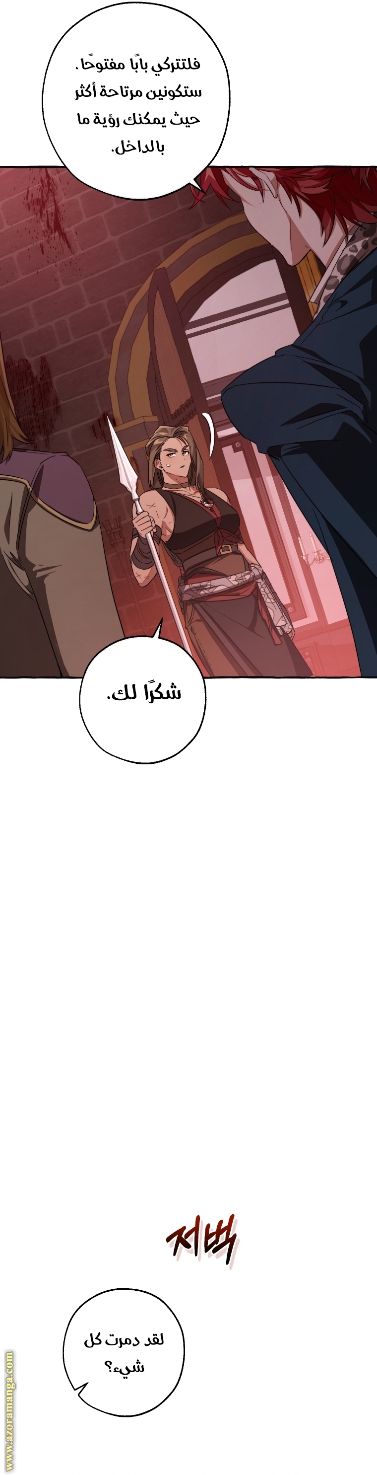 Read Trash of the Count's Family AR Manga Online